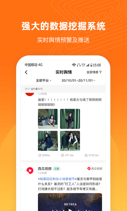 舆库官方版 v6.7 安卓版 0