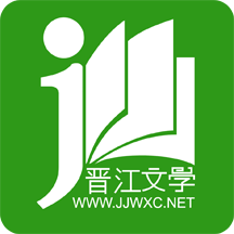晋江小说阅读软件