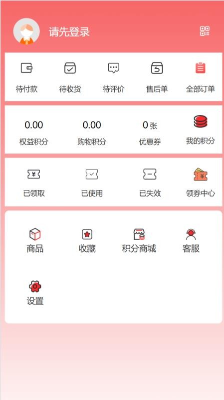 丝之路电商 v1.0.0 最新版 2