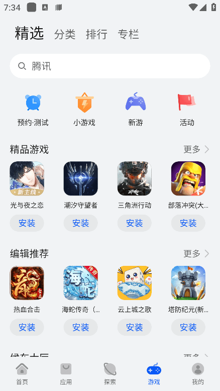 华为应用市场正版 v15.8.1.300 安卓版 0
