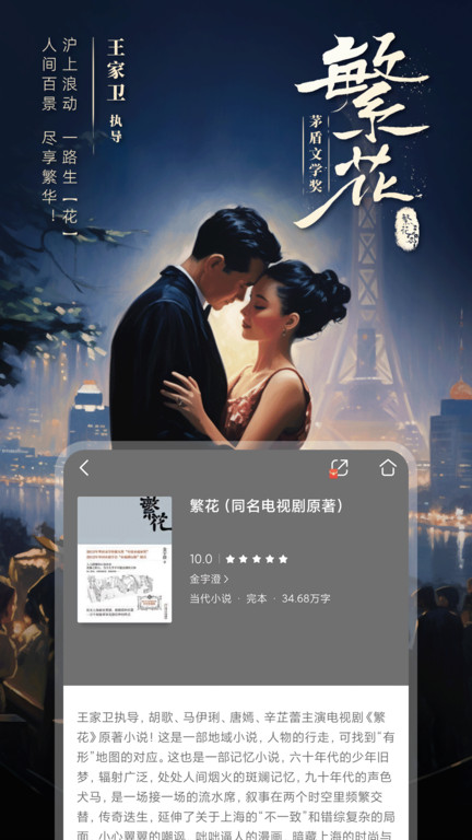 和阅读app(咪咕阅读) v11.17.0 安卓版 2