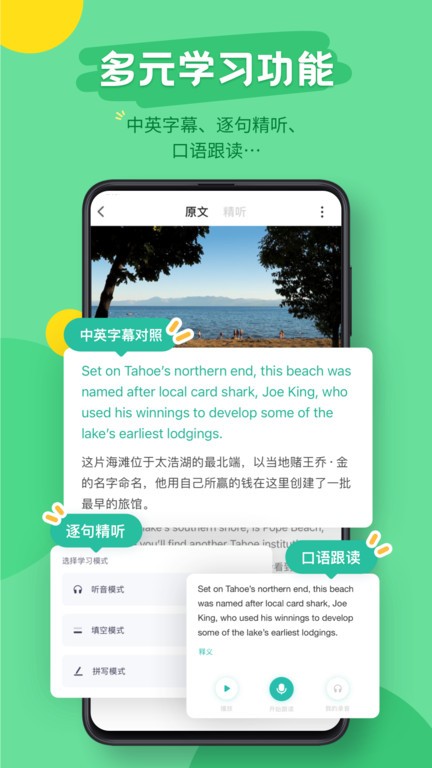 扇贝听力app最新版(改名为扇贝听力口语) v5.4.500 安卓官方版 0