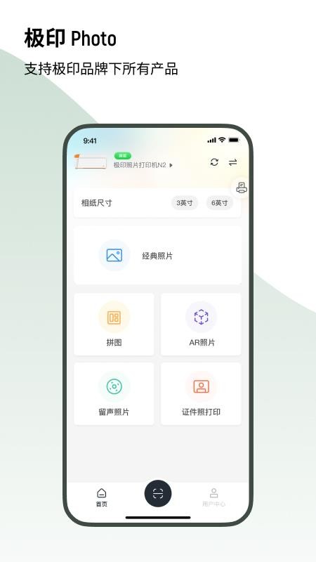 极印Photo v2.4.110 最新版 3