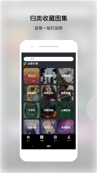 动态壁纸帝 v1.1.0 安卓版 3