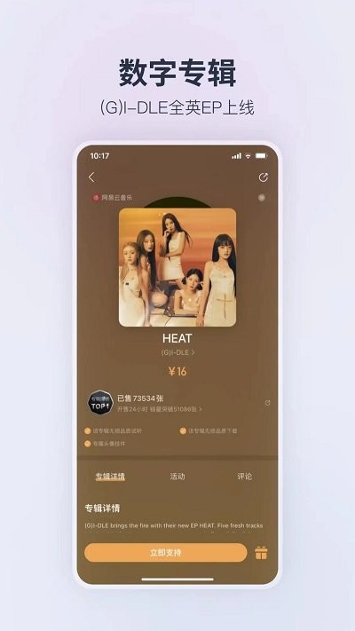 荣耀音乐播放器app(网易云音乐定制版) v2.10.40 安卓版 2