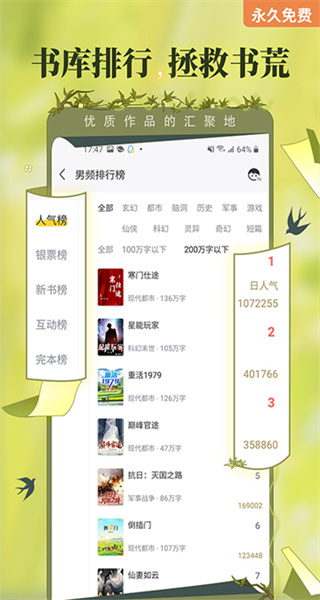 塔读小说手机版 v11.02 手机版 0