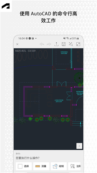 AutoCAD v6.22.0 安卓版 0
