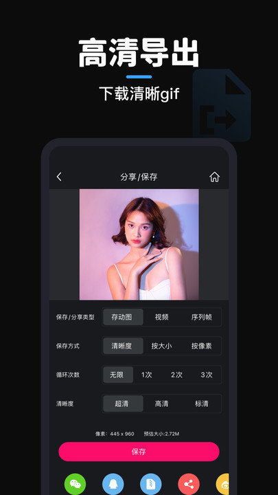 gif制作手机版 v3.3.6 安卓版 3