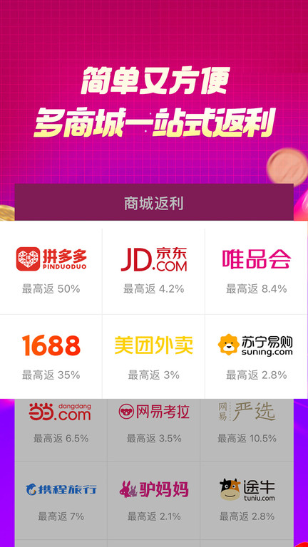 百宝袋app v1.2.23 安卓版 2
