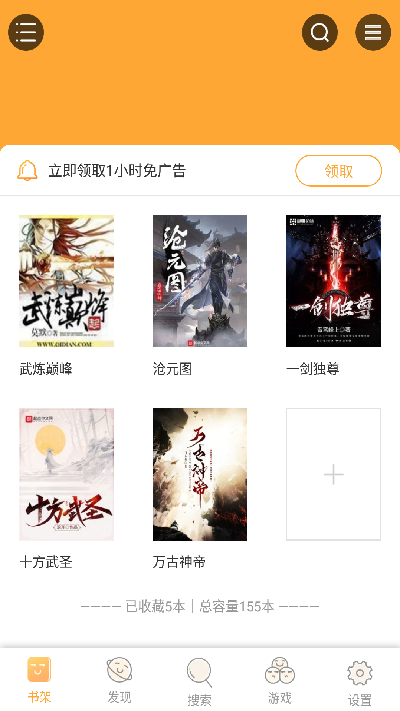 星韵小说全文阅读app v1.0.29 安卓版 0