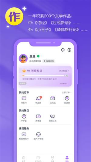 豆伴匠最新版 v2.8.6 最新版 1