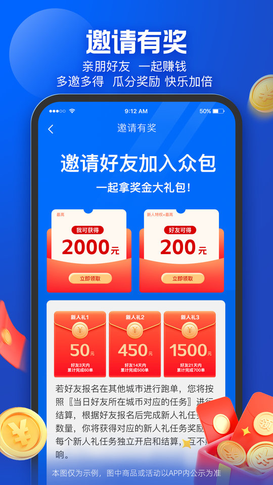 蜂鸟配送团队版app(改名为蜂鸟骑士) v10.1.2 安卓官方版 2