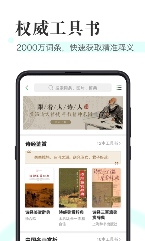 知网阅读 v1.8.12安卓版 0