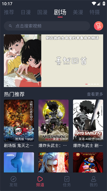 动漫共和国 v1.0.0.8 安卓版 3