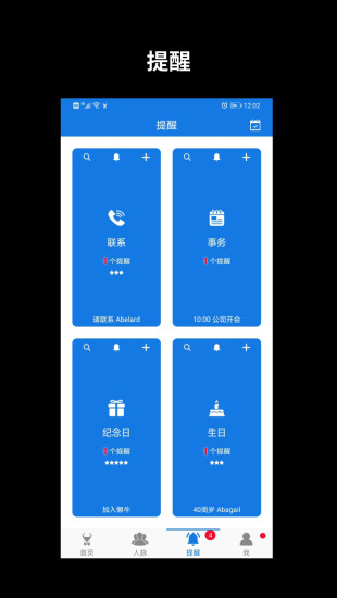 懒牛人脉手机版 v6.6.2 安卓版 1
