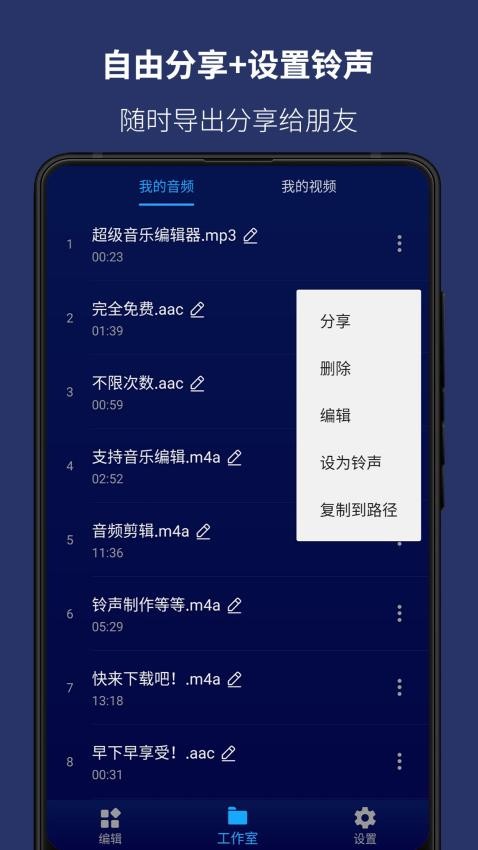 超级音乐编辑器 v2.8.2.0 最新版 2