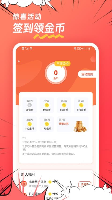 团团漫画 v1.0.8 最新版 0