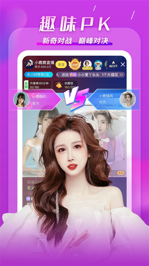 kk直播 v7.7.2.2 手机版 4