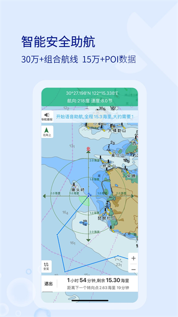 海e行 v4.2.33 安卓版 2