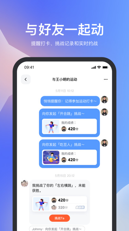 天天跳绳app学生版 v4.0.91 安卓官方版 3