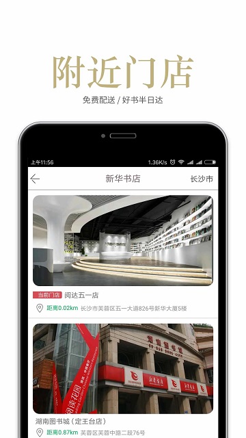 阅达书城官方版 v3.3.74 安卓版 3