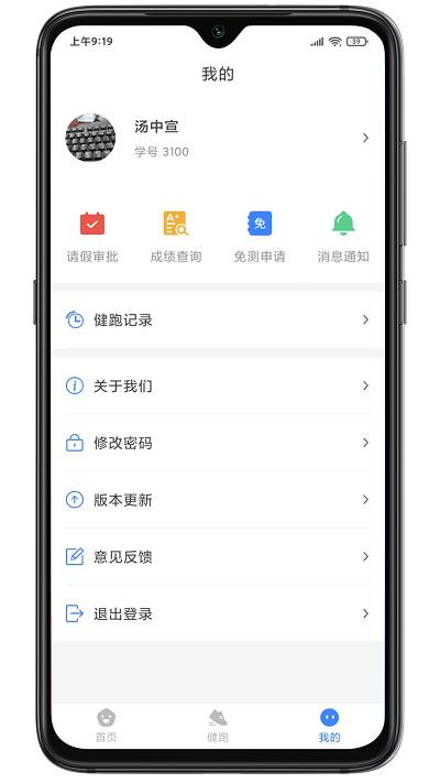 云运动app官方版 v3.5.7 安卓版 3