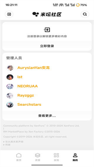 米坛社区 v1.0.11.0 安卓版 2