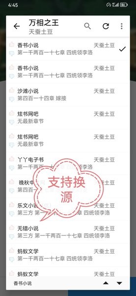 鲨鱼阅读 v3.23.110211 最新版 1