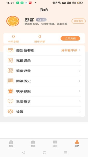 书南 v2.3.6 安卓版 1