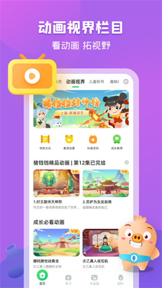 简小知家长端app v4.2.1 安卓版 1