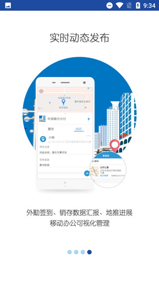 亿景智图 v2.9.1 安卓版 1