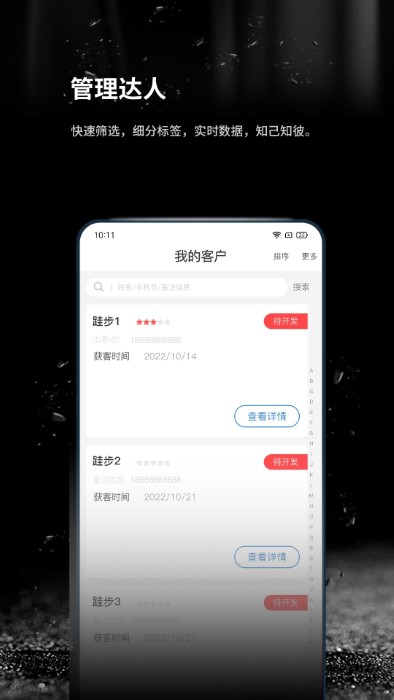 跬步万里app v1.0.63 安卓版 2