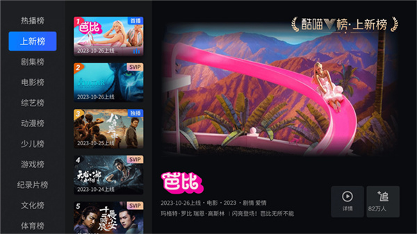 优酷TV版 v13.3.1.3 安卓版 4