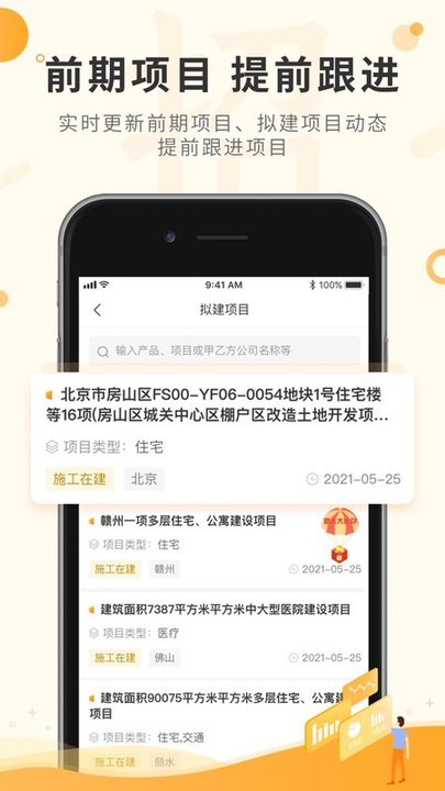 喜鹊招标网官方版 v1.9.7 安卓最新版 2