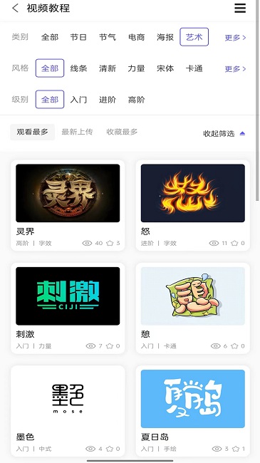 字体江湖app v21.8 安卓版 0