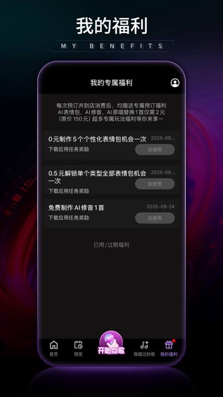 魅KTV v5.3.0 安卓版 1
