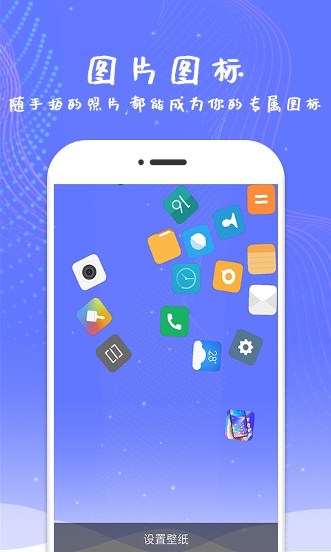 手机滚动 v4.7 安卓版 2