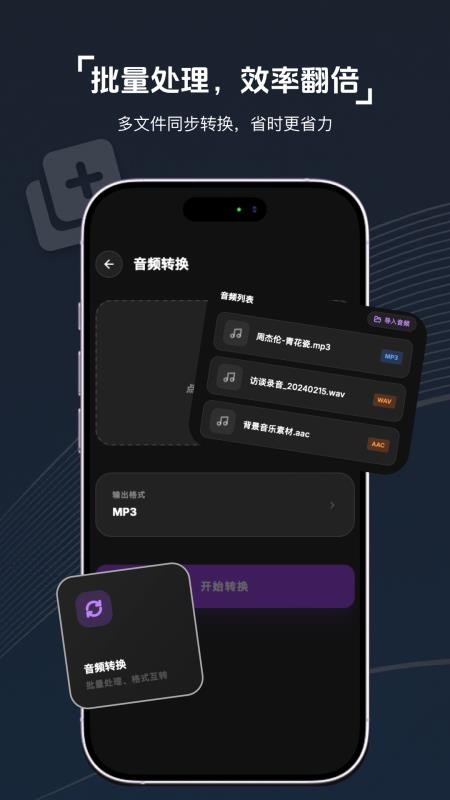 视频转音频剪辑器 v1.0.0安卓版 1