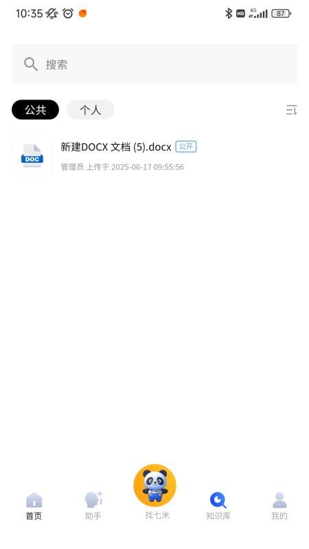 七米幼教 v2.1.2 安卓版 1