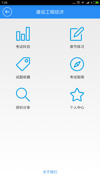 一建宝典app v4.2 安卓版 3