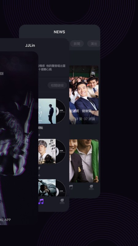 JJLin app v17.7.4 安卓版 1