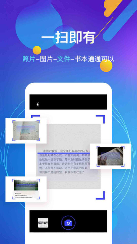 朗读器软件 v5.1226.40H 安卓手机版 3
