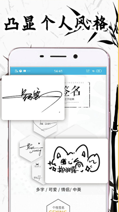 私人签名设计软件 v5.4.155 安卓版 0