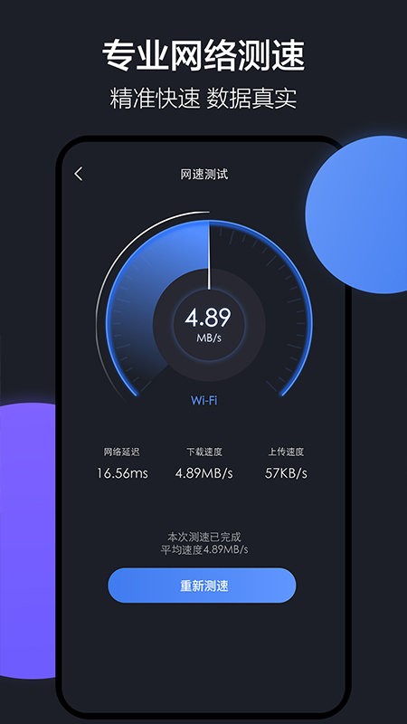 隔空投送app v1.5.7 安卓版 2