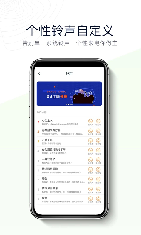 神指拨号 v3.2.9安卓版 0