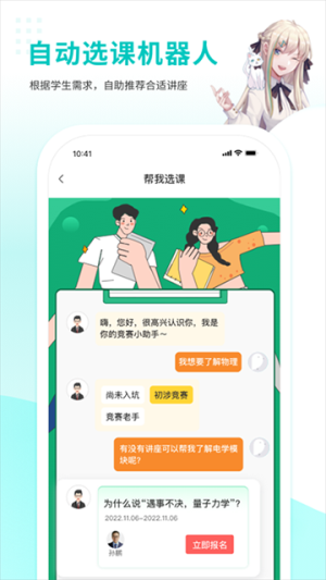质心在线 v3.78.0 最新版 1