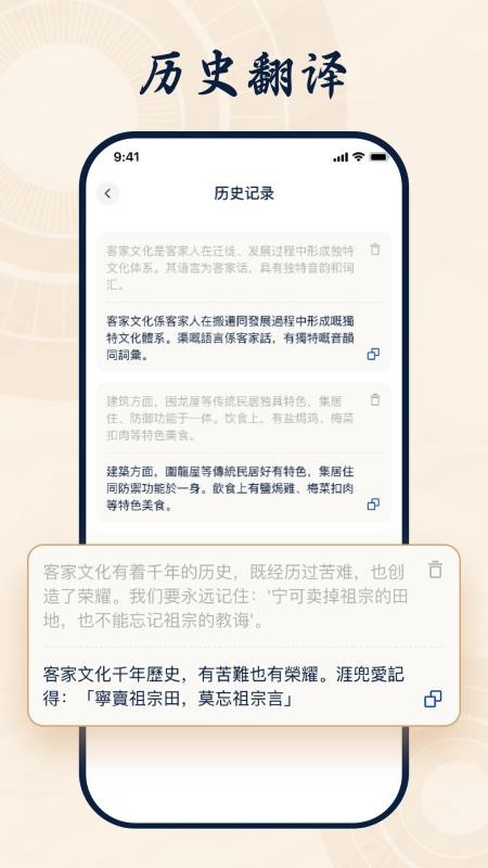 客家话翻译 v2.0.0 安卓版 2
