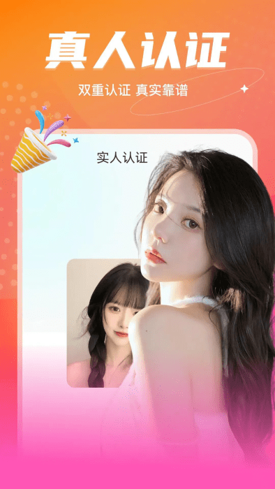 音麦漂流瓶交友软件 v3.1.25 安卓版 4