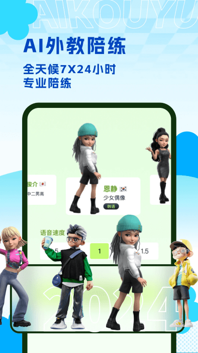 ai练口语app v1.2.0 安卓版 4