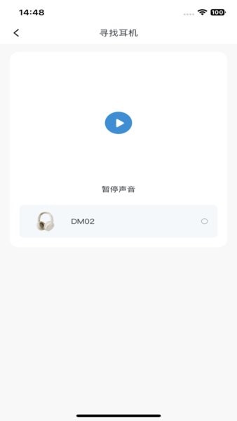 xiberia西伯利亚耳机app v1.9.17 安卓版 3